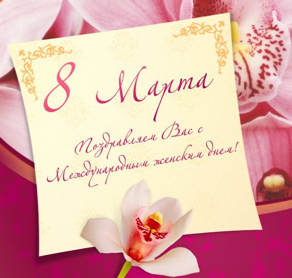 http://brsm-saharov.ucoz.org/Novosty/8marta.jpg