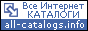�������������� �������� ���������� | All-Catalogs.Info
